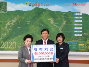 김정옥 함양교육지원청 교육장 장학금 100만원 기탁