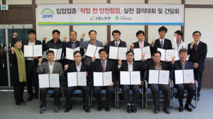 경남서부지역 임업분야 종사자 안전, 우리가 지킨다