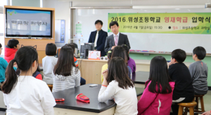 위성초등학교 제7기 영재학급 입학식
