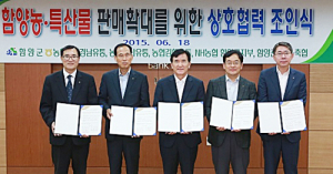 ‘수출왕’ 함양군, 산지유통활성화사업도 ‘최우수’ 겹경사 