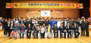 전국농구동호인 지리산청정고장 함양서 농구대회 