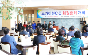 골프장 파산으로 회원 권리 찾겠다