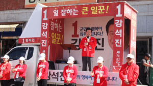 강석진 후보 “민생경제 살리는 정치인이 되겠다”
