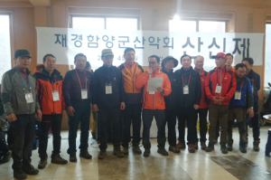 재경 함양군산악회 2016년도 산신제