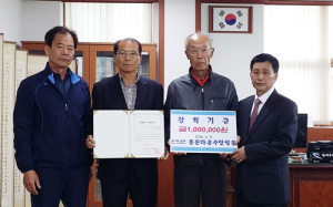 안의면 홍문마을 안의면장학회에 장학금 기탁 