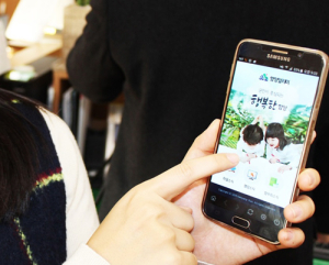 “함양 앱’ 이렇게 설치하면 참 편리합니다”