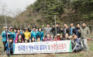 NH농협 함양군지부, 현장 영농지원 발대식 및 농촌일손돕기 가져