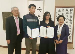 이연주 서예가, `젊은이들의 먹글 행진전` 참가