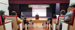 함양교육청, 유치원·학교운영위원회 연수 