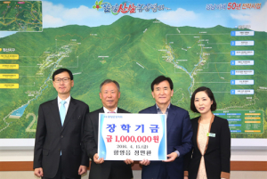함양군 지곡출신 정민환씨 장학금 100만원 기탁 