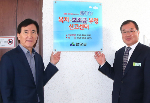 복지보조금 부정수급 사전 차단해 도덕적 해이 반드시 근절! 
