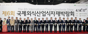 “제7회 국제외식산업식자재박람회”개최