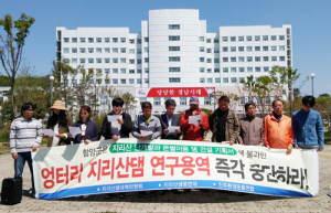 지리산댐 건설 용역은 엉터리 원점 재검토하라