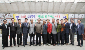 함양농협 육묘장 무사고 기원제