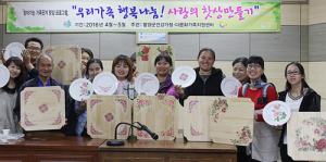 함양다문화가족 가족애 다지는 체험프로그램 ‘베리 굿!’ 