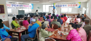 함양군장애인복지센터, 전동휠체어 안전교육 실시