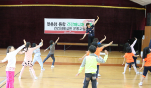 키 쑥쑥 마음 튼튼 건강교실!