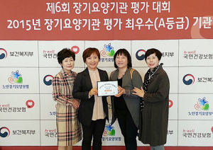 연꽃노인요양원 최우수 장기요양기관 선정 ‘쾌거’ 