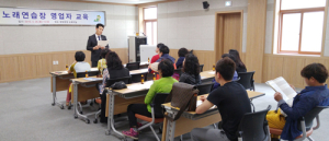 함양군, 2016 노래연습장업주 대상 영업자 교육 실시 