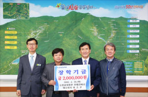 ㈜대상비료, 정복만 병곡면장 (사)함양군장학회 장학금 기탁 