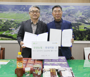 함양농협 가공제품 미 동부지역 수출확대