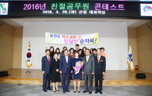 대민서비스강화 위해 친절공무원 콘테스트 첫 개최 