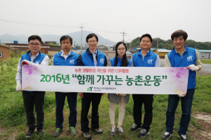 aT경남지역본부, 아름다운 농촌마을 가꾸기 행사