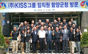 Kiss사임원진 함양군방문