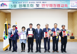 청렴함양 키워드는 통렬한 자기반성과 주체적 참여 