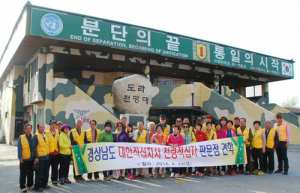 천령적십자봉사회 판문점 등 견학