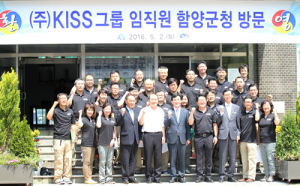 장용진 Kiss사 대표 및 임원진 함양군 방문 