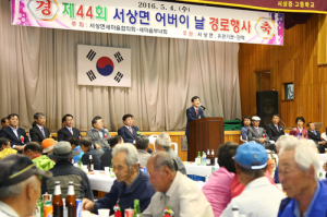 제44회 어버이날 경로행사 다채롭게 진행