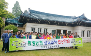 함양농협 실버대학 1기 동창회 선진지 견학