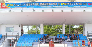 경남도내 축구동호인 한자리모여 화합한마당 펼쳐 