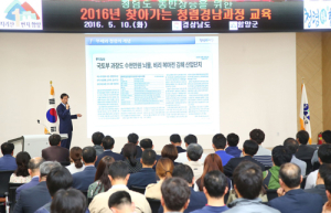 2016년 찾아가는 청렴 경남과정교육 실시 