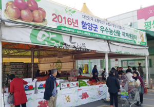 “농협함양군지부 산지유통종합계획 이행실적 연차평가 보고회” 시행