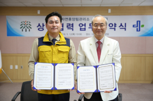 국립자연휴양림관리소-대청병원, 국민 건강 증진 업무협약 