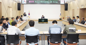 내년 경남도민체전 성적 향상을 위한 워크숍 개최 