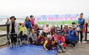 충효복지센터 어르신 봄나들이 