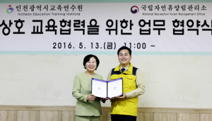 정부3.0 협업으로 산림교육서비스 질 높인다