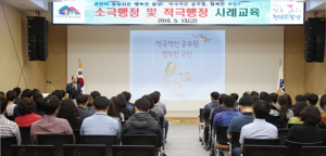 함양군, 소극 행정 퇴출하고 적극 행정 유도한다