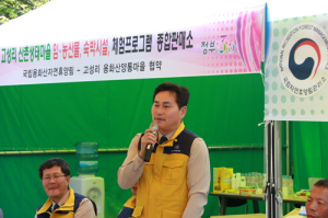 국립자연휴양림, 안테나숍 제1호점 개장