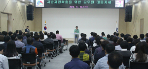 지방재정의 ‘핵’ 국·도비 확보 잘하려면? 