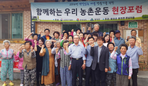 멋있고 ‘색깔있는 마을’ 우리 주민이 만든다!