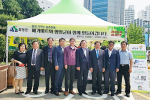 지리산청정 함양의 ‘맛’ 부산 메가마트서 특판전