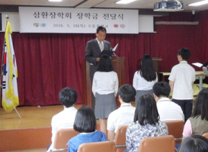 수동중, 삼환 장학회 장학금 전달식
