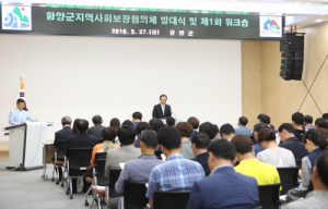 민·관 파트너십 발휘해 살기좋은 공동체