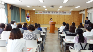 교사를 위한 다문화 이해 교육 연수