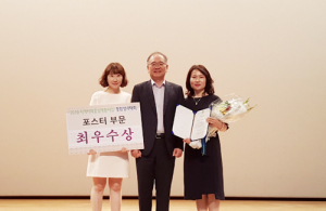 함양발달장애아동 재활프로그램, 전국대회서 ‘최우수’