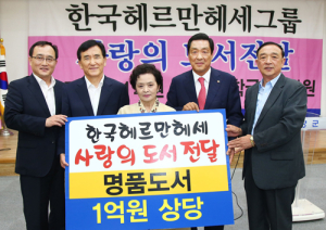 함양인재양성 위한 박연환 회장의 끝없는 사랑!